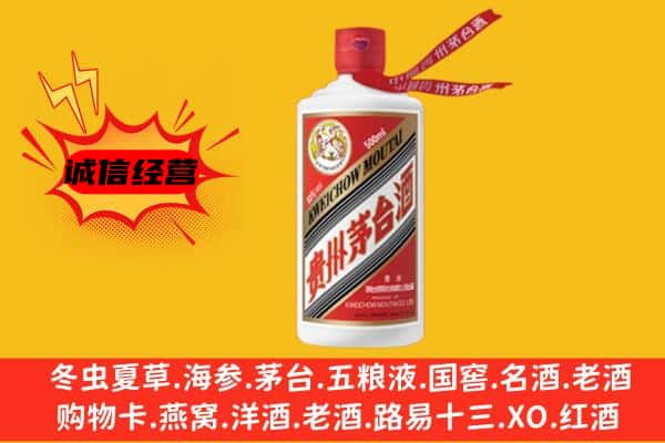 永嘉县上门回收茅台酒价格
