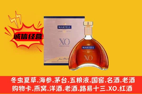 永嘉县上门回收马爹利价格