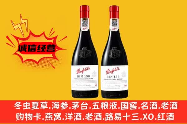 永嘉县上门回收奔富价格