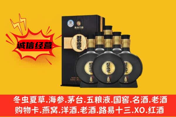 永嘉县上门回收习酒价格