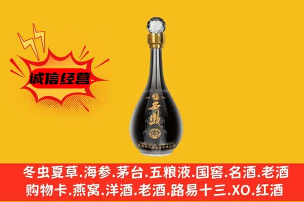 永嘉县上门回收西凤酒价格
