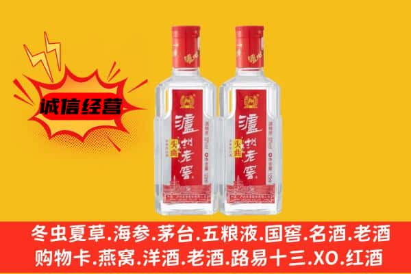 永嘉县上门回收泸州老窖价格