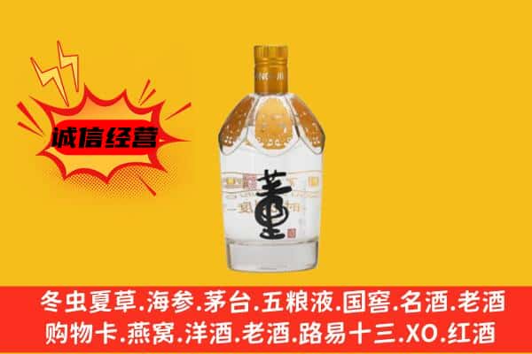 永嘉县上门回收老董酒价格