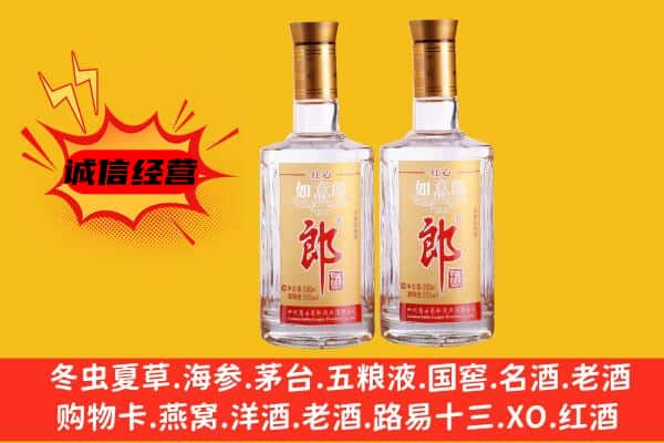 永嘉县上门回收郎酒价格