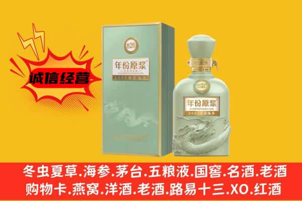 永嘉县上门回收古井贡酒价格