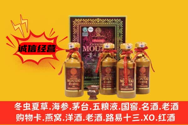 永嘉县回收50年份茅台酒