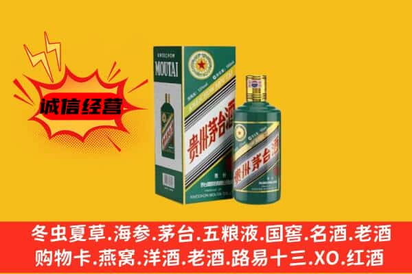 永嘉县回收生肖茅台酒