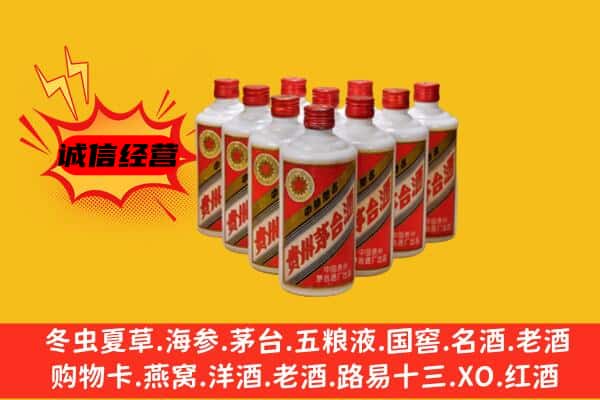 永嘉县回收80年代茅台酒
