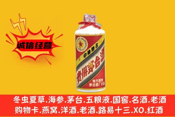 永嘉县回收五星茅台酒