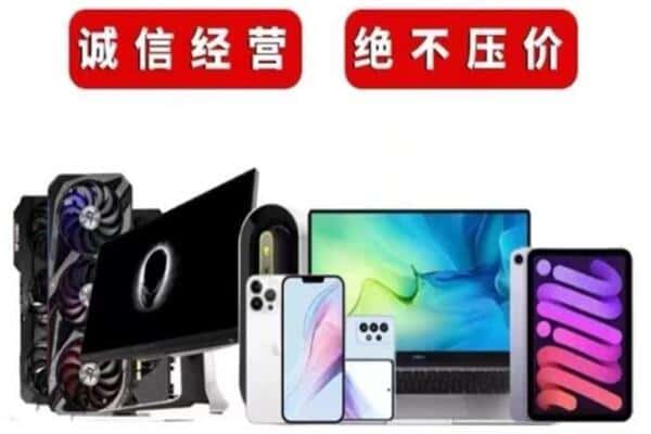 永嘉县回收音响