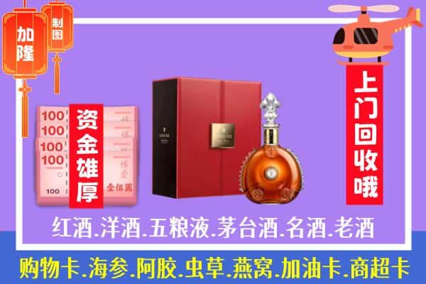 ​永嘉县回收路易十三是如何定价