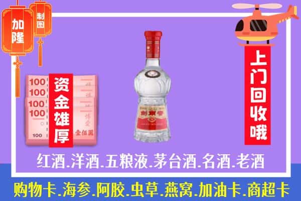 永嘉县回收剑南春怎么定价