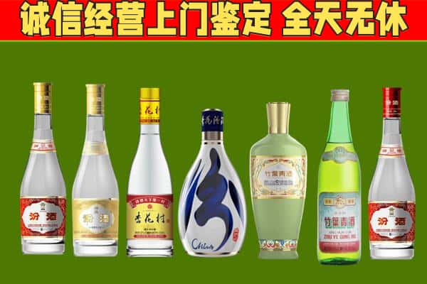 永嘉县回收汾酒怎么报价