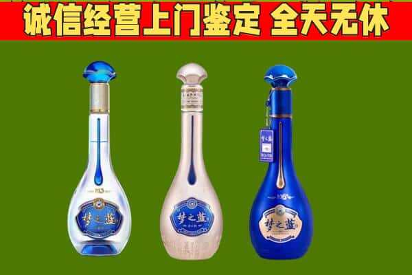 永嘉县回收哪些梦之蓝